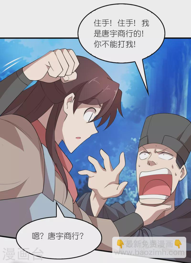 🍴极品狂婿 第162话 是辣椒！我加了辣椒！ 第7页