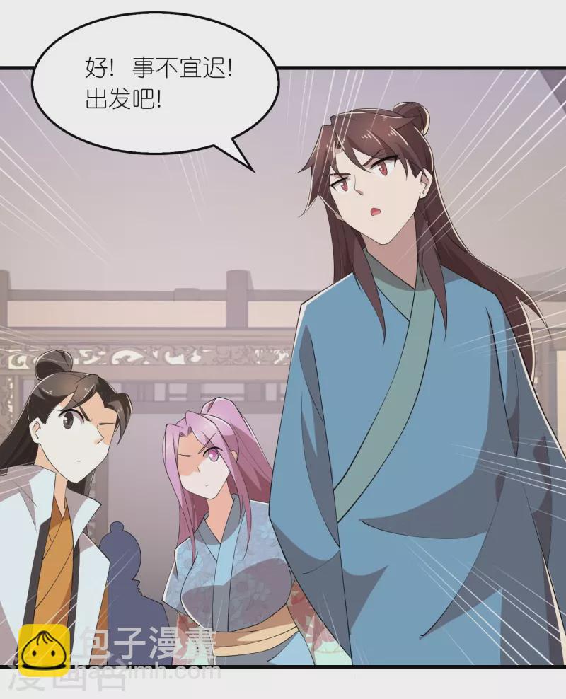 🍴极品狂婿 第164话 你们还谢谢呢？ 第10页