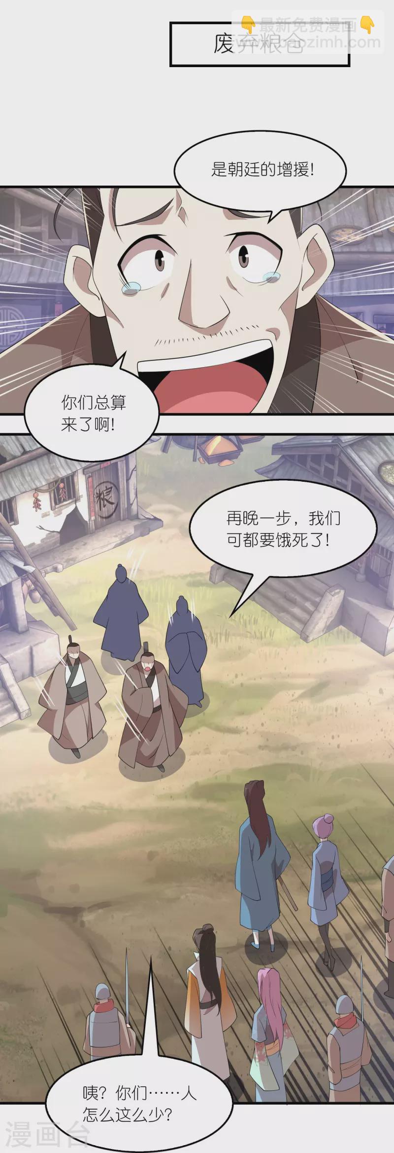 🍴极品狂婿 第164话 你们还谢谢呢？ 第11页