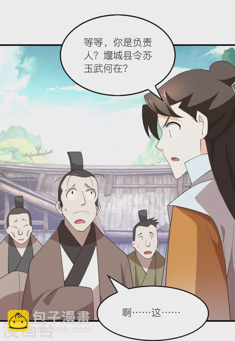 🍴极品狂婿 第164话 你们还谢谢呢？ 第12页