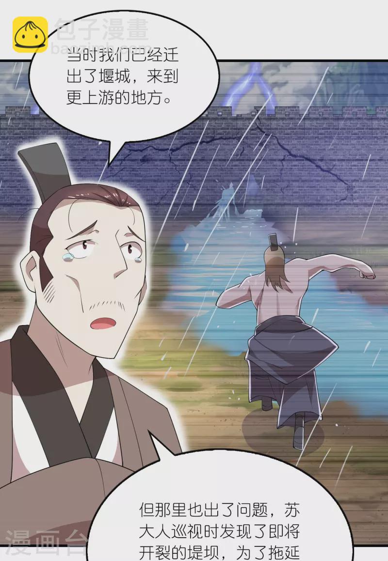 🍴极品狂婿 第164话 你们还谢谢呢？ 第14页
