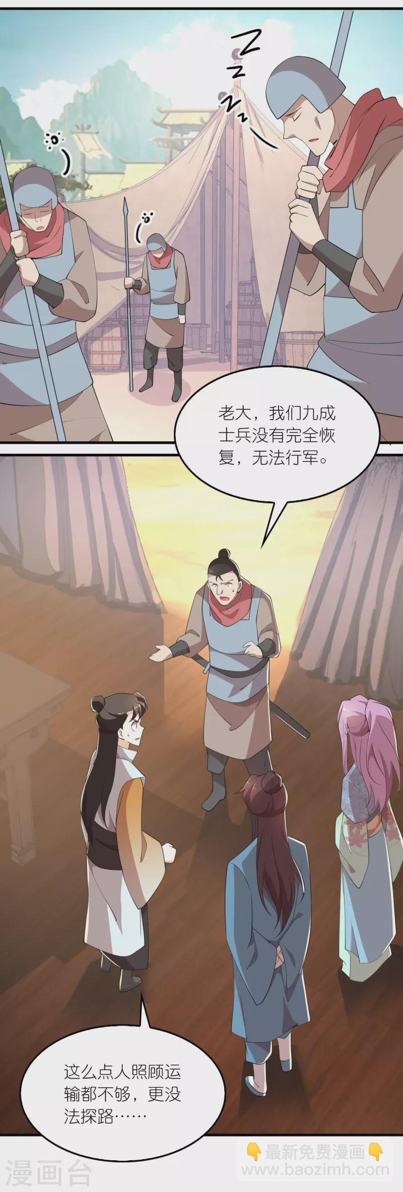 🍴极品狂婿 第164话 你们还谢谢呢？ 第2页