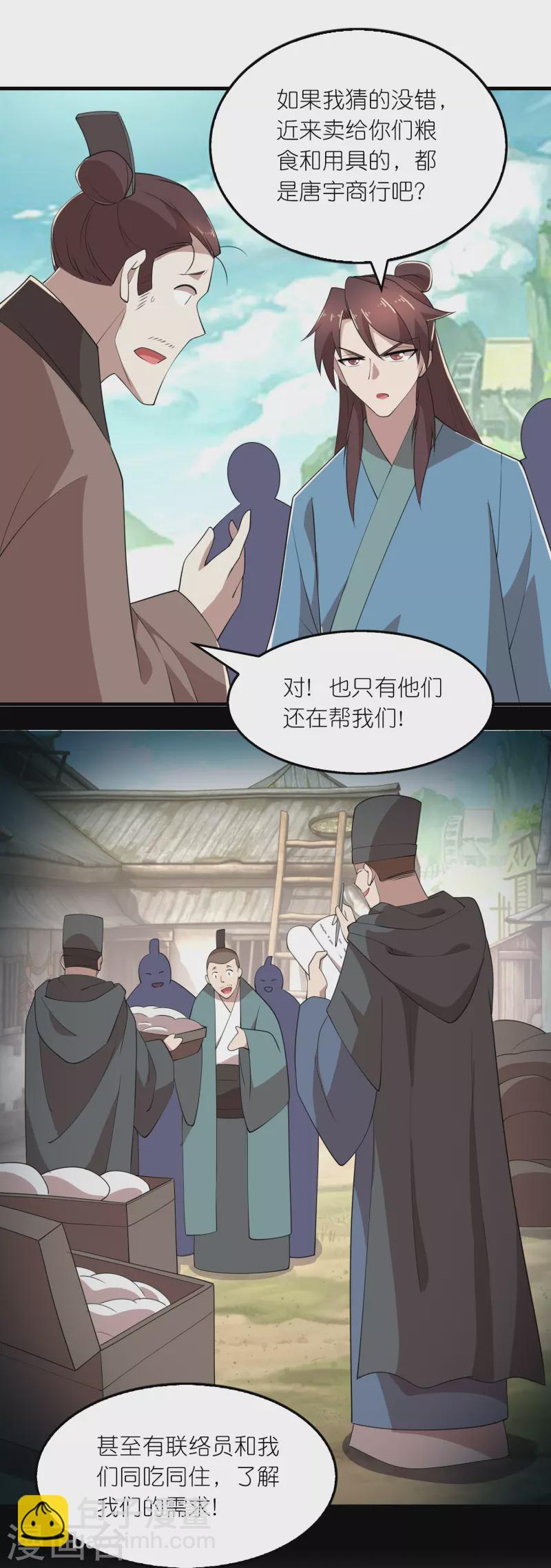 🍴极品狂婿 第164话 你们还谢谢呢？ 第20页
