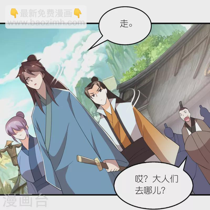 🍴极品狂婿 第164话 你们还谢谢呢？ 第22页