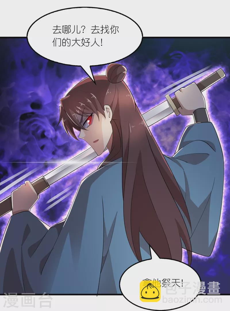 🍴极品狂婿 第164话 你们还谢谢呢？ 第23页