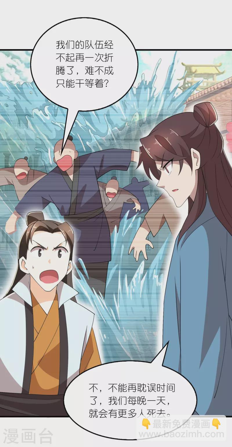 🍴极品狂婿 第164话 你们还谢谢呢？ 第3页