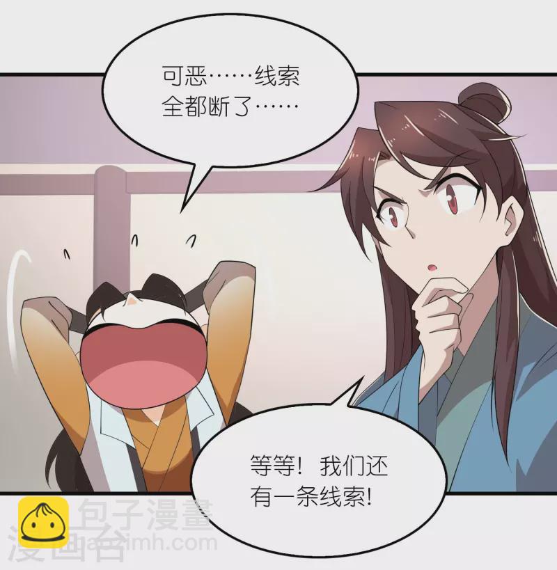 🍴极品狂婿 第164话 你们还谢谢呢？ 第5页