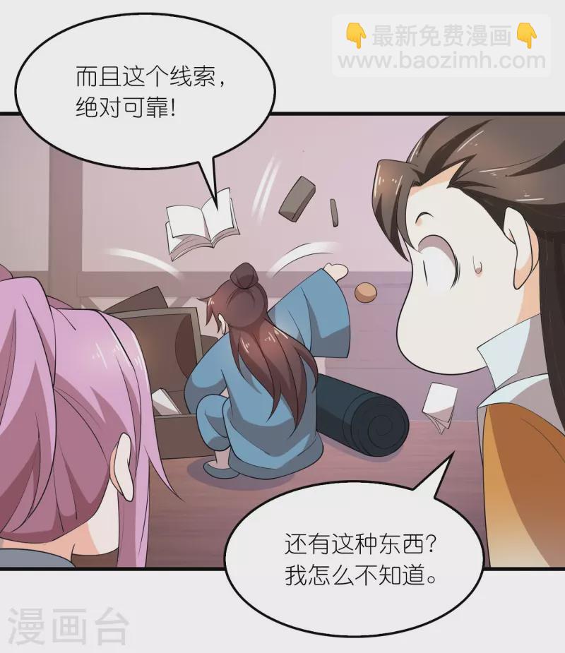 🍴极品狂婿 第164话 你们还谢谢呢？ 第6页