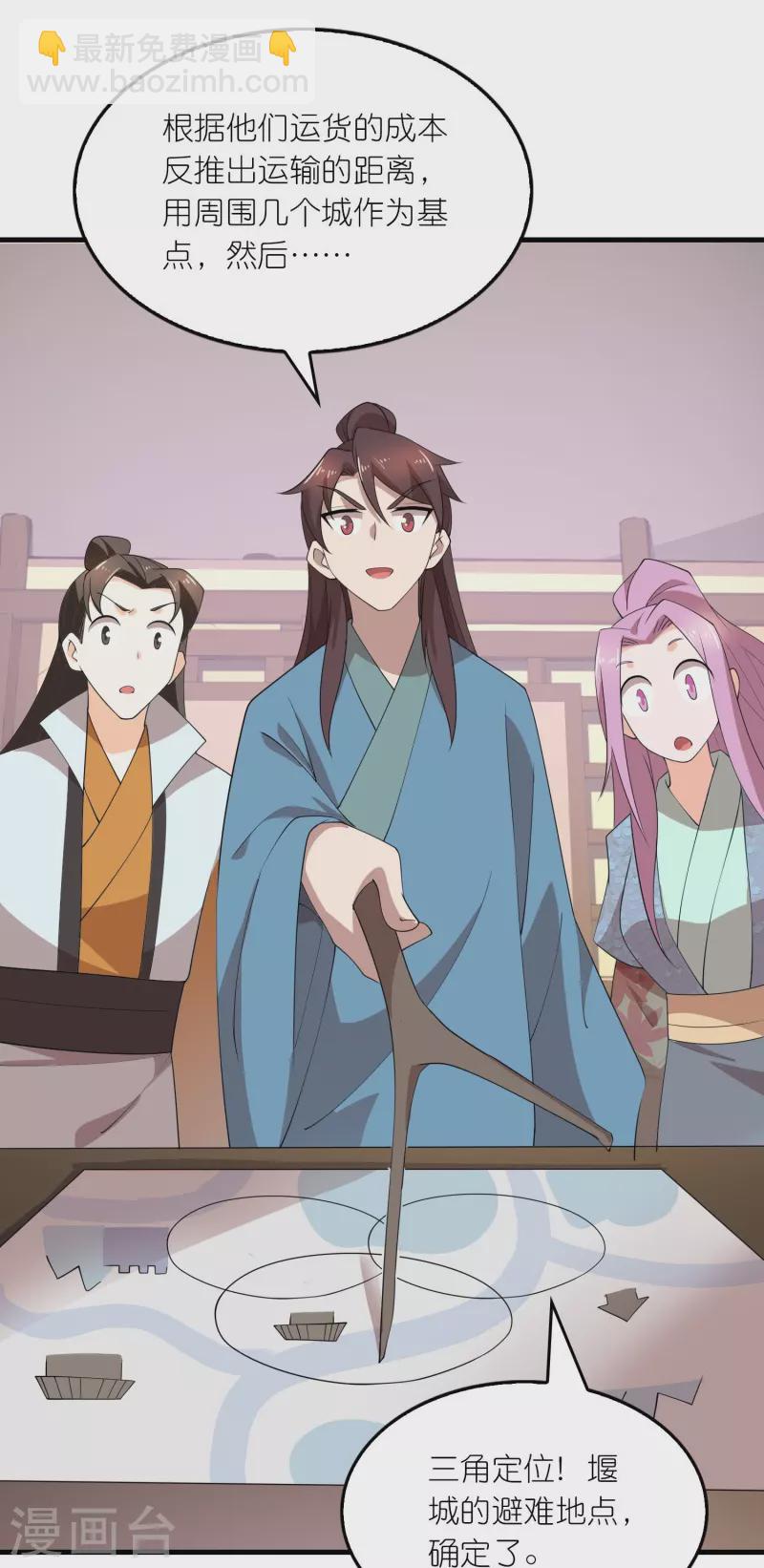 🍴极品狂婿 第164话 你们还谢谢呢？ 第8页