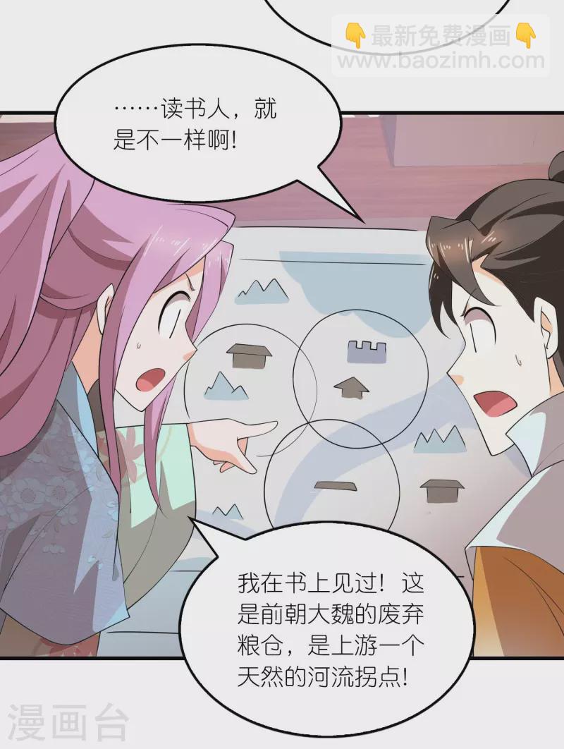 🍴极品狂婿 第164话 你们还谢谢呢？ 第9页