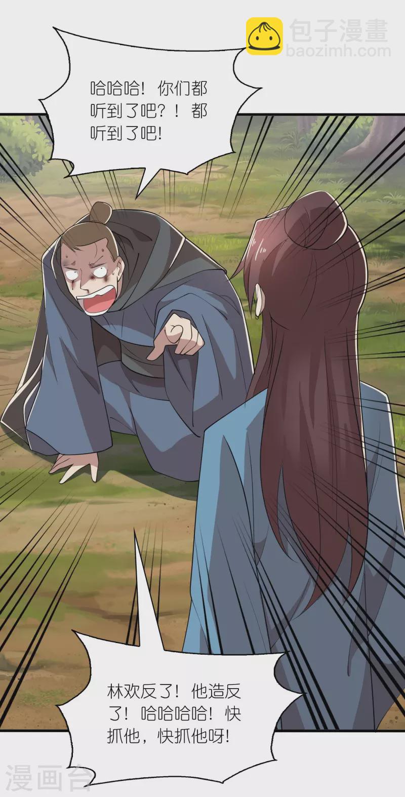 🍴极品狂婿 第166话 皇姑又怎么了？ 第18页