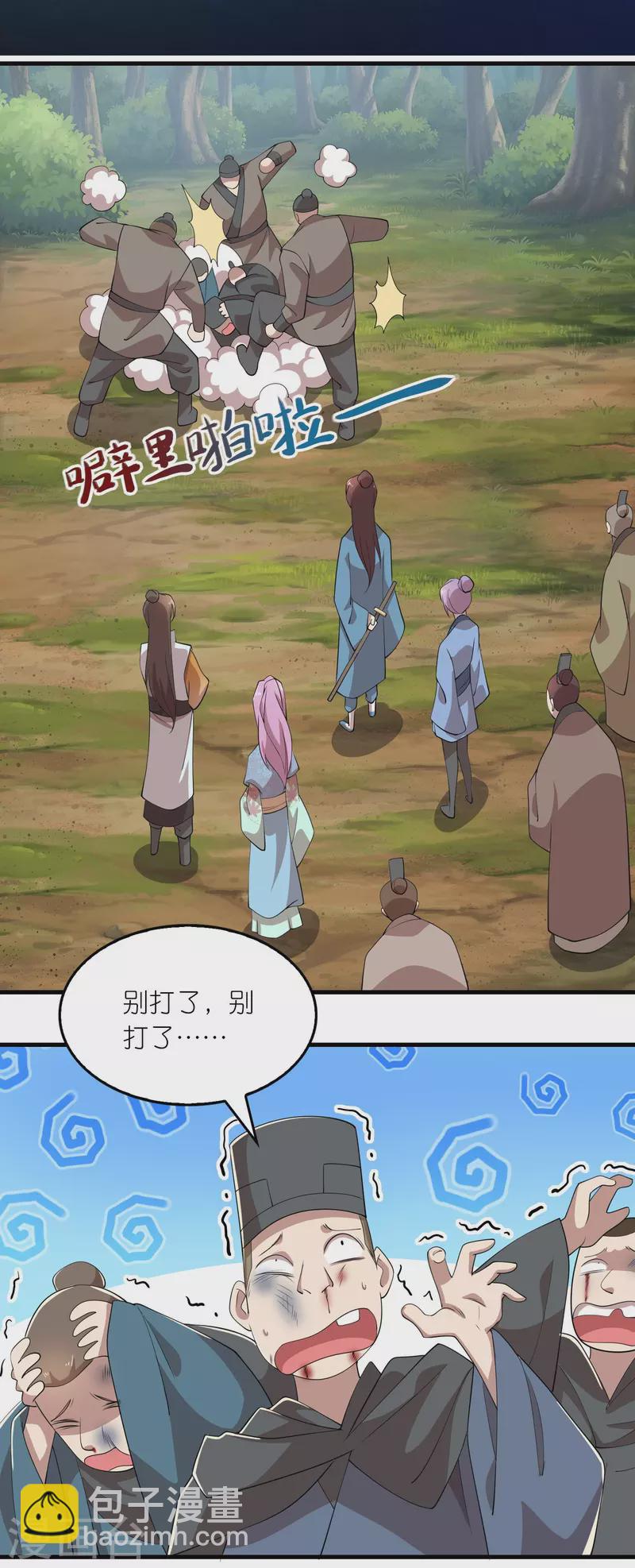 🍴极品狂婿 第166话 皇姑又怎么了？ 第2页