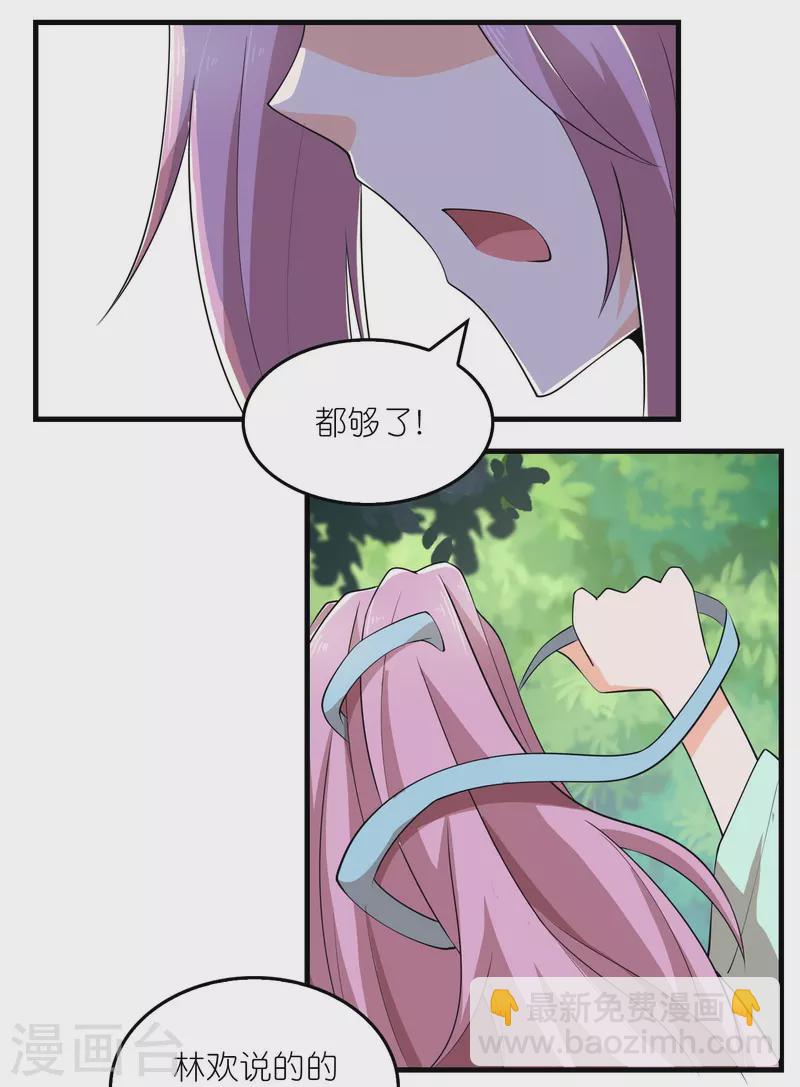 🍴极品狂婿 第166话 皇姑又怎么了？ 第20页