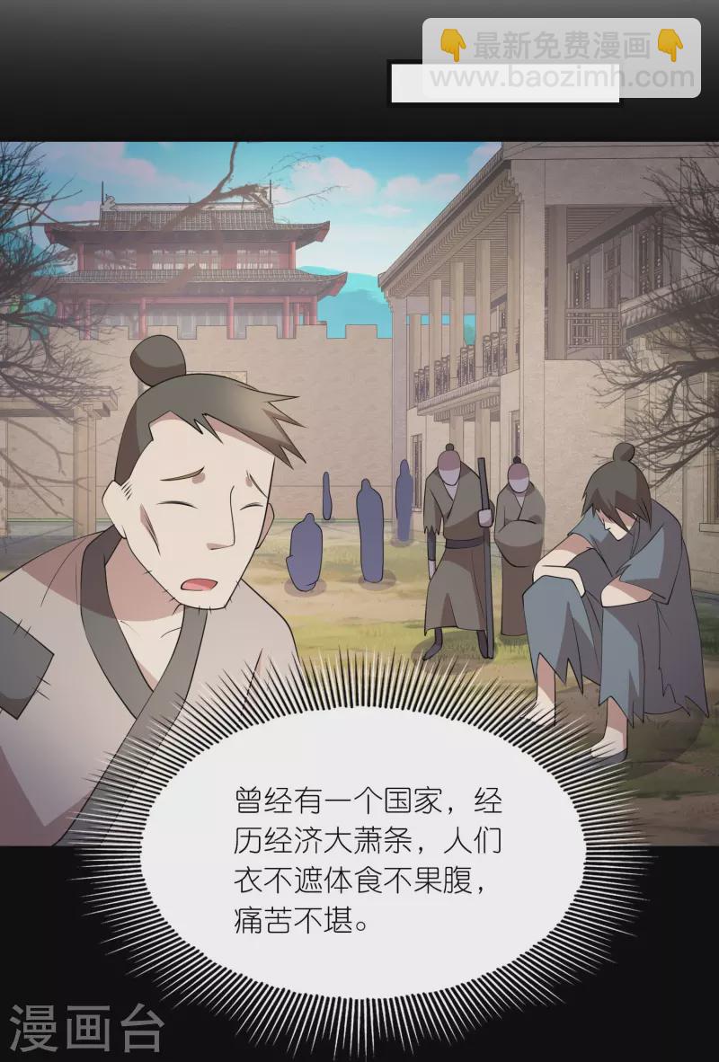 🍴极品狂婿 第166话 皇姑又怎么了？ 第8页