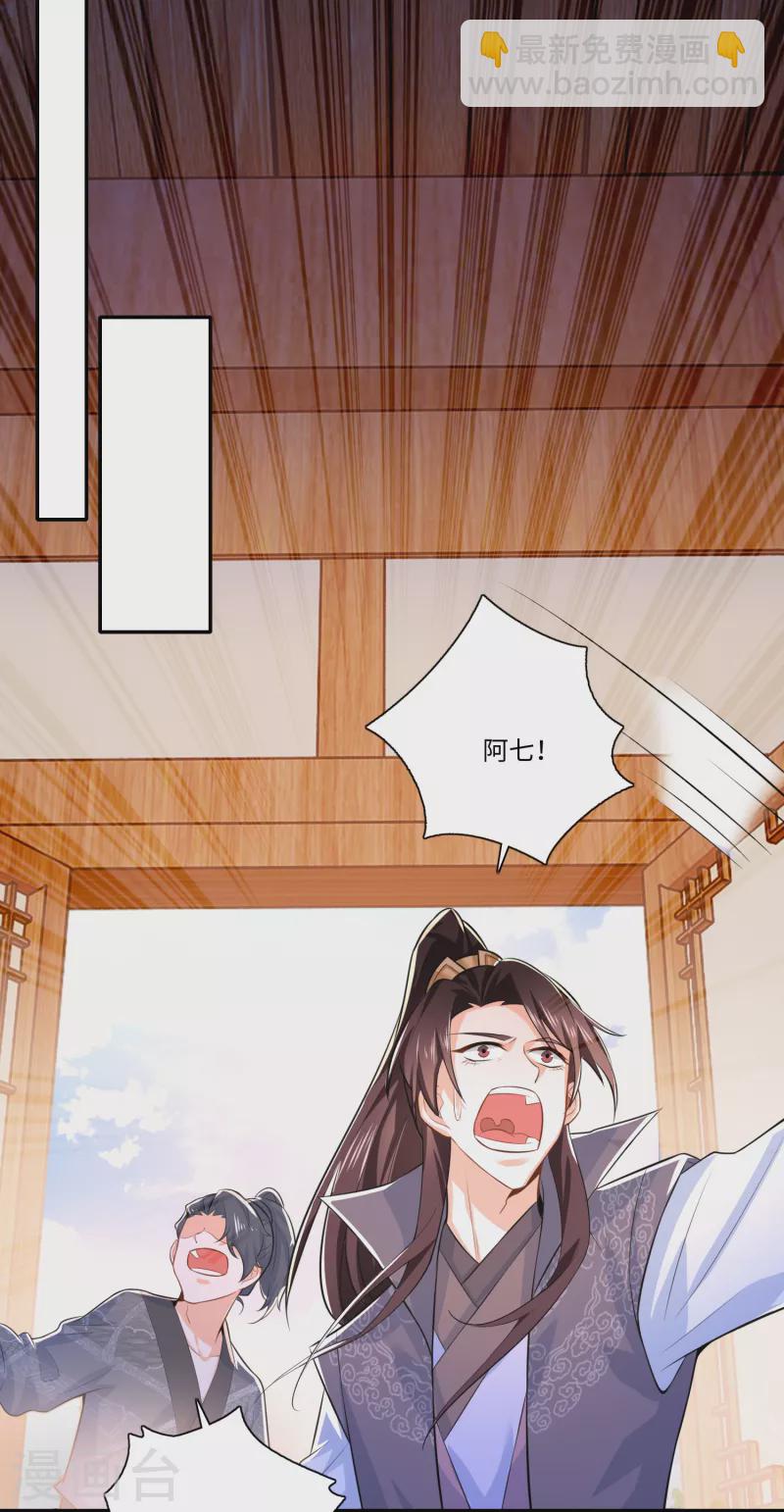 🍴极品狂婿 第17话 江湖瓷娃好评发售中 第18页
