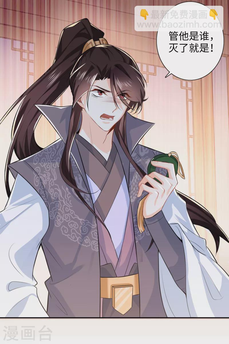 🍴极品狂婿 第17话 江湖瓷娃好评发售中 第21页