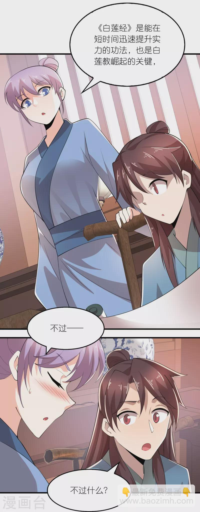 🍴极品狂婿 第168话 空手套白狼 第15页