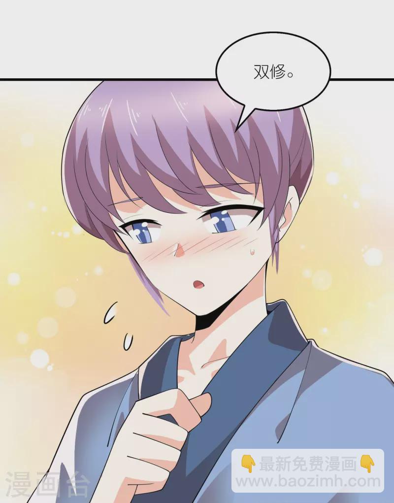 🍴极品狂婿 第168话 空手套白狼 第17页