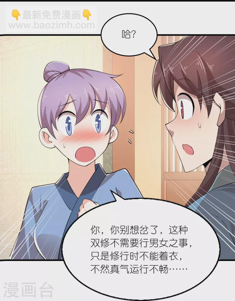 🍴极品狂婿 第168话 空手套白狼 第18页