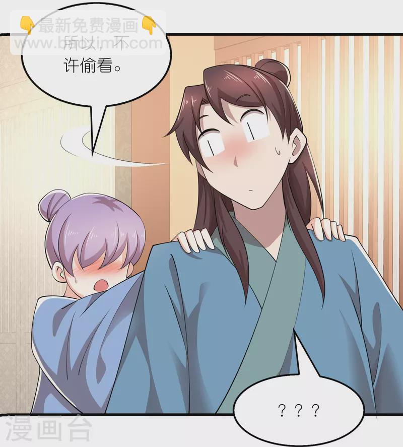 🍴极品狂婿 第168话 空手套白狼 第20页