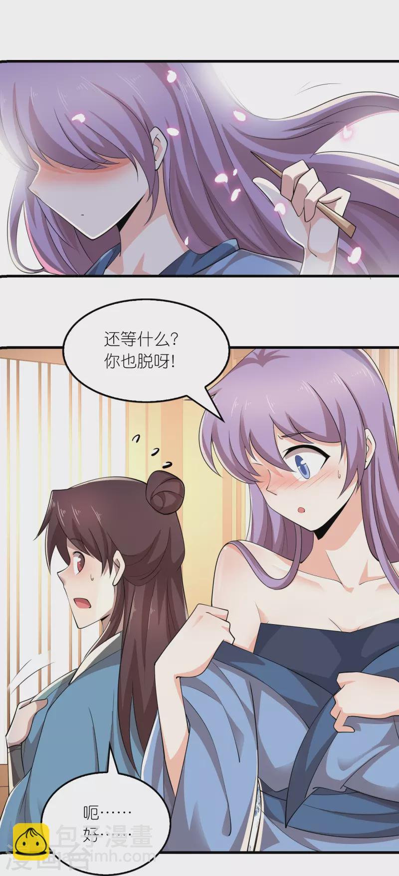 🍴极品狂婿 第168话 空手套白狼 第21页