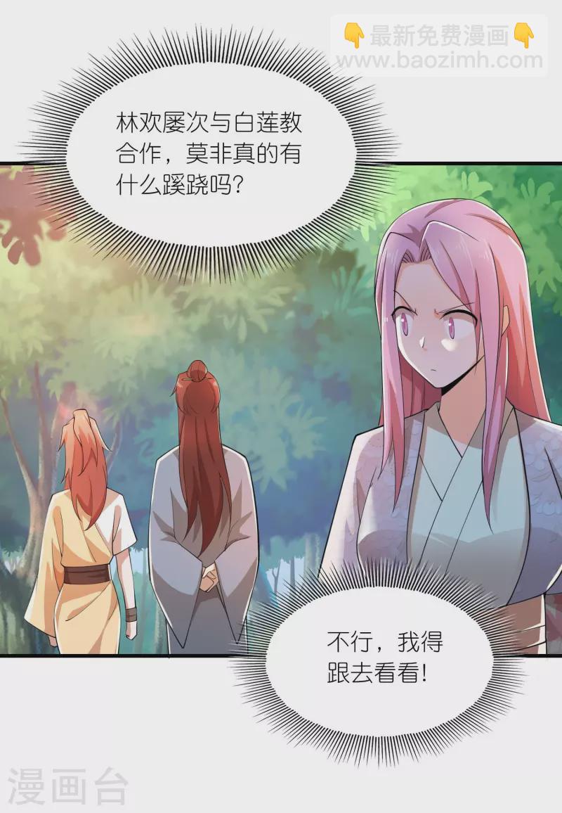🍴极品狂婿 第168话 空手套白狼 第5页