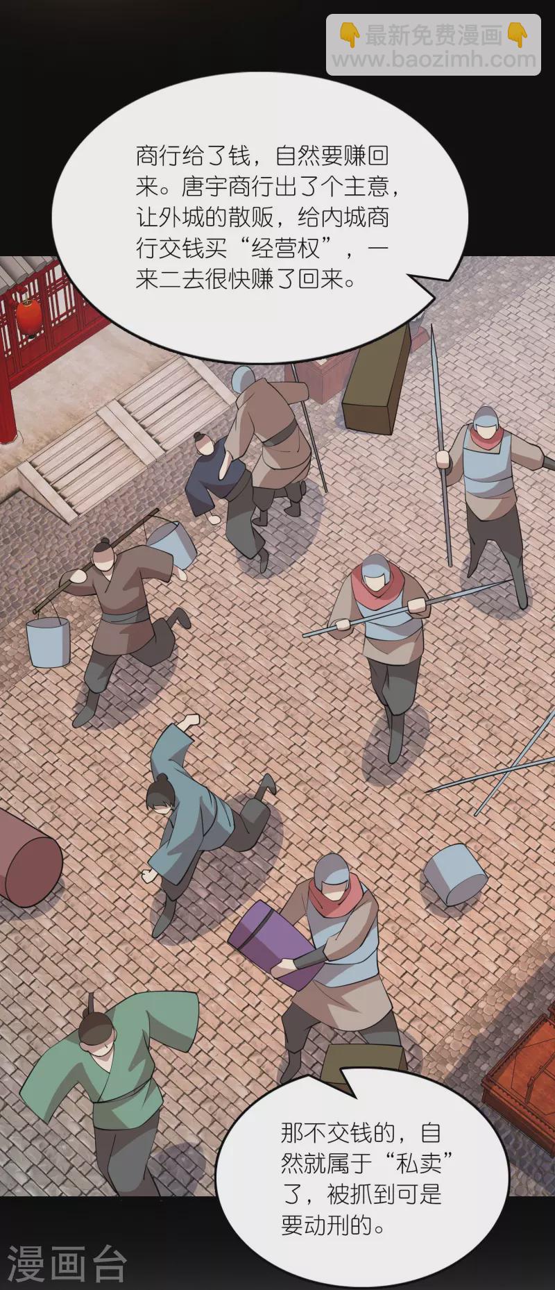 🍴极品狂婿 第170话 其实我手牌很多 第16页