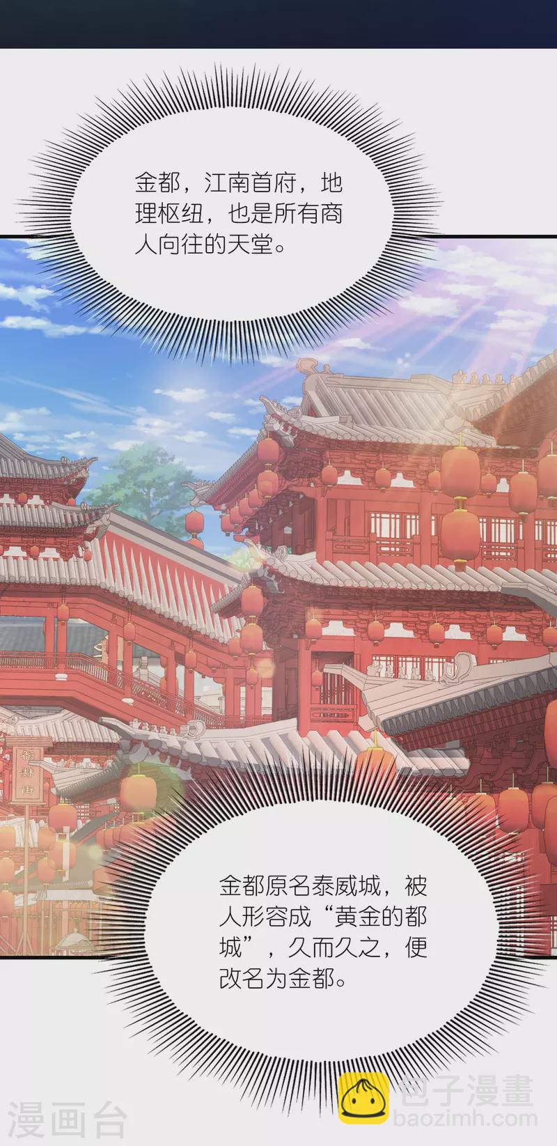 🍴极品狂婿 第170话 其实我手牌很多 第2页