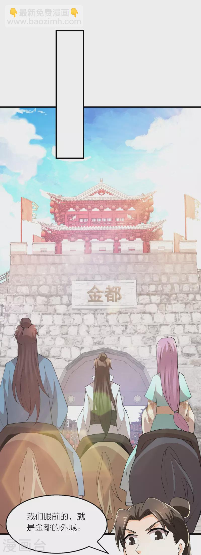 🍴极品狂婿 第170话 其实我手牌很多 第4页