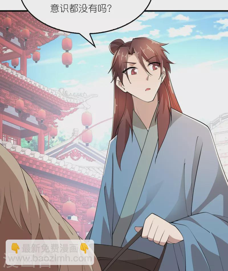 🍴极品狂婿 第170话 其实我手牌很多 第6页
