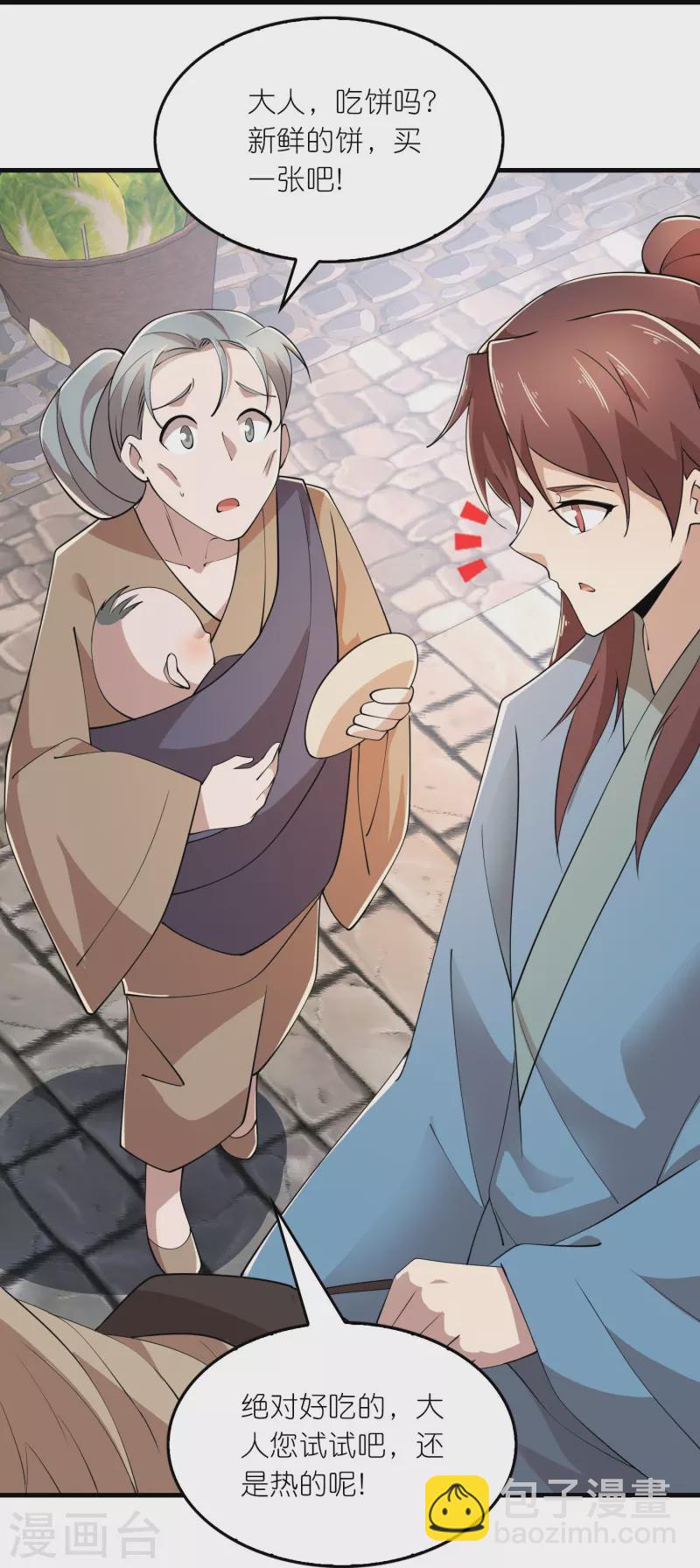 🍴极品狂婿 第170话 其实我手牌很多 第7页