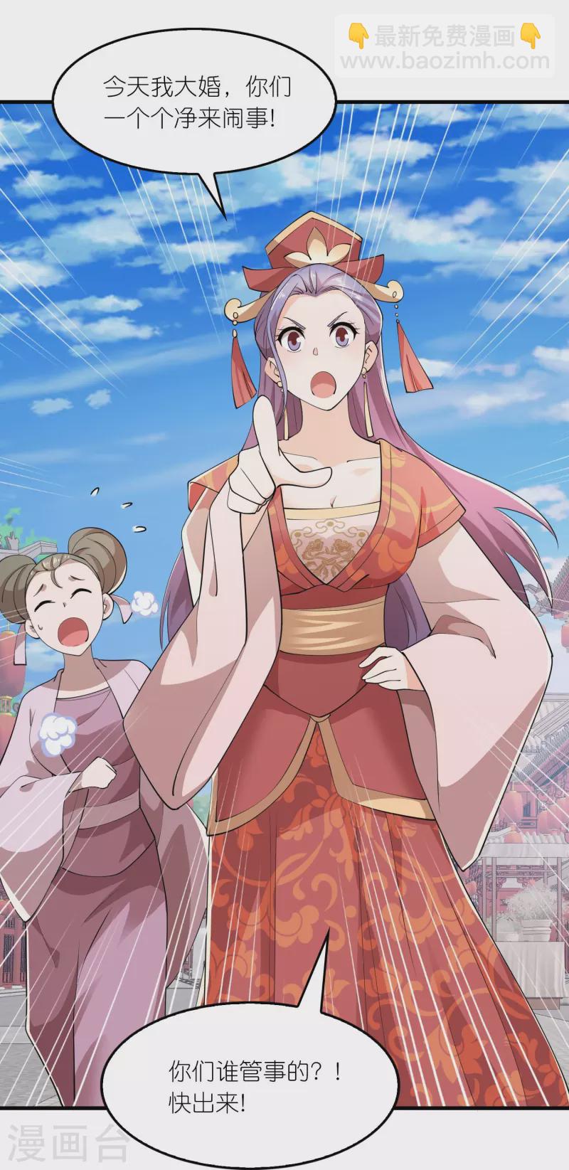 🍴极品狂婿 第174话 择日不如撞日 第17页