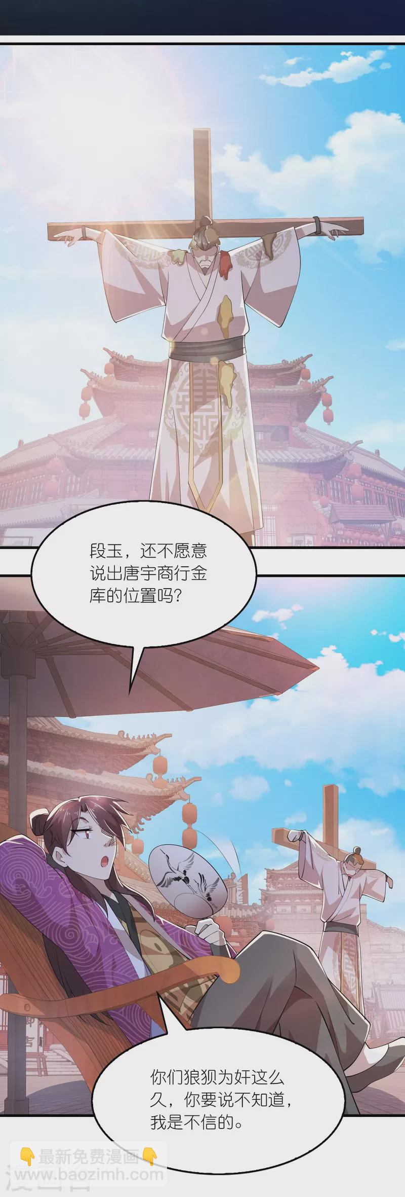 🍴极品狂婿 第174话 择日不如撞日 第2页