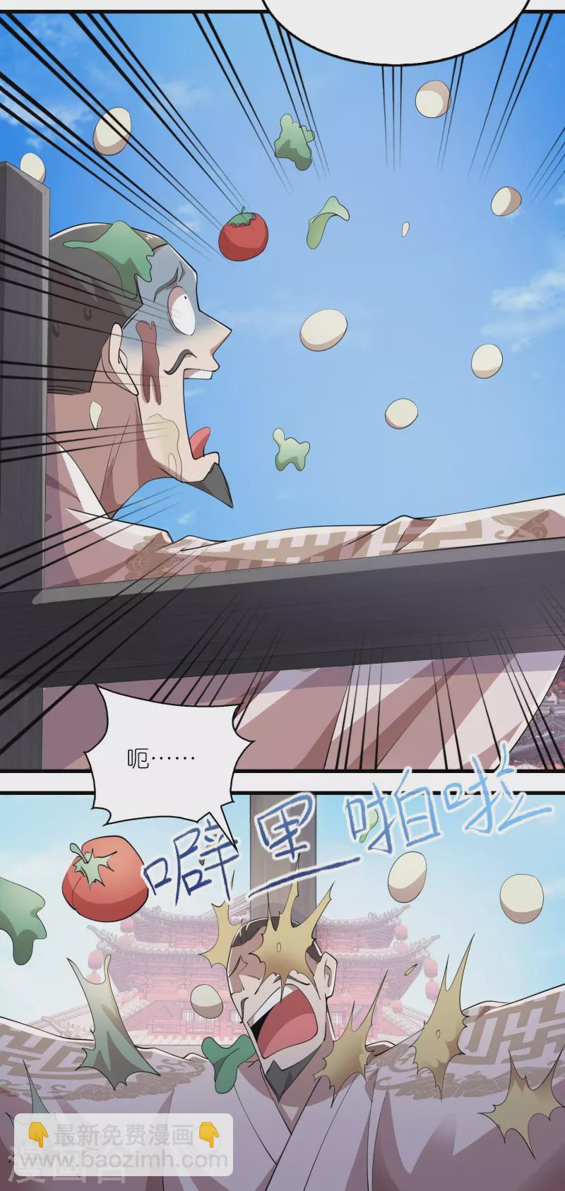 🍴极品狂婿 第174话 择日不如撞日 第8页