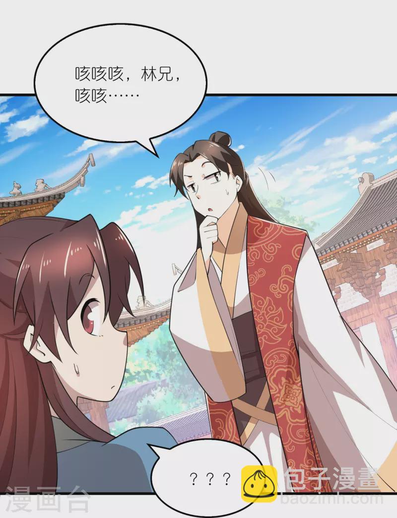 🍴极品狂婿 第176话 修罗场，开启 第10页