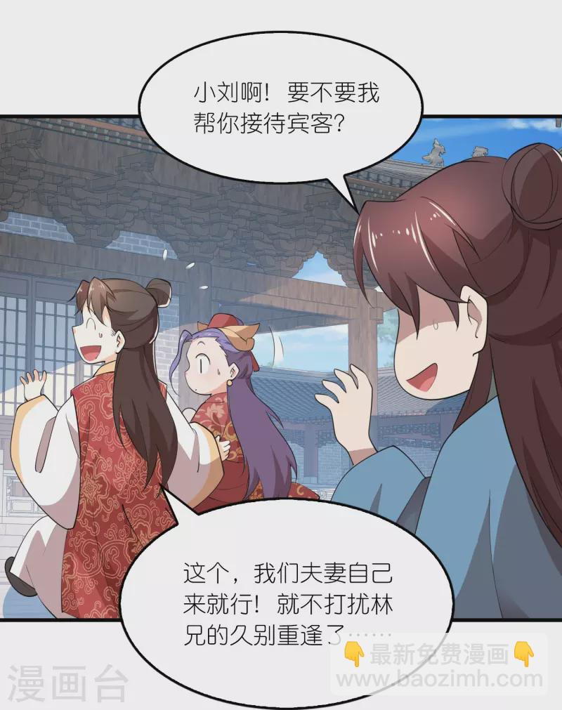 🍴极品狂婿 第176话 修罗场，开启 第13页