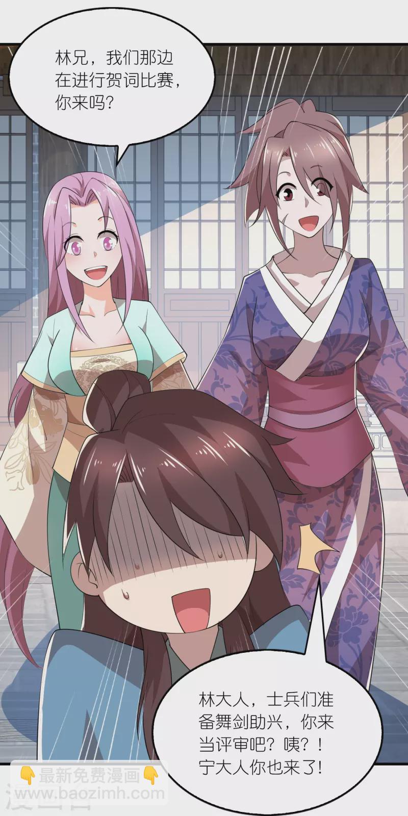 🍴极品狂婿 第176话 修罗场，开启 第15页