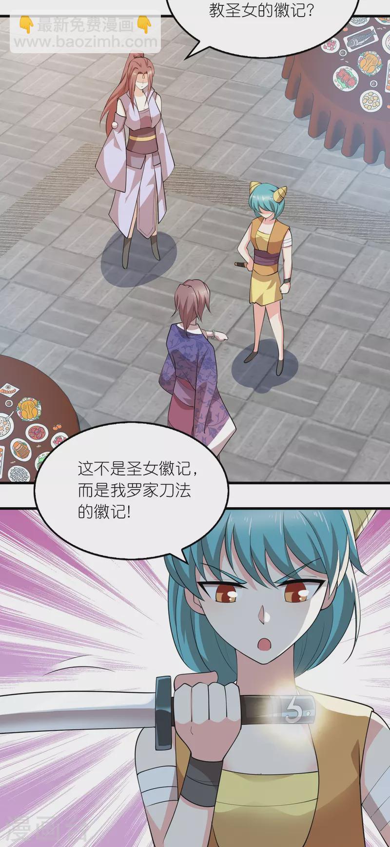 🍴极品狂婿 第176话 修罗场，开启 第19页