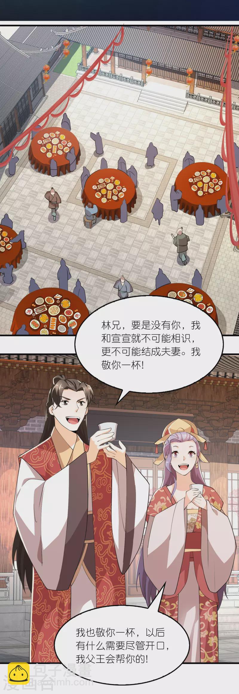 🍴极品狂婿 第176话 修罗场，开启 第2页