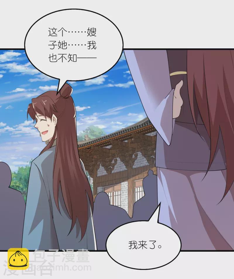 🍴极品狂婿 第176话 修罗场，开启 第4页