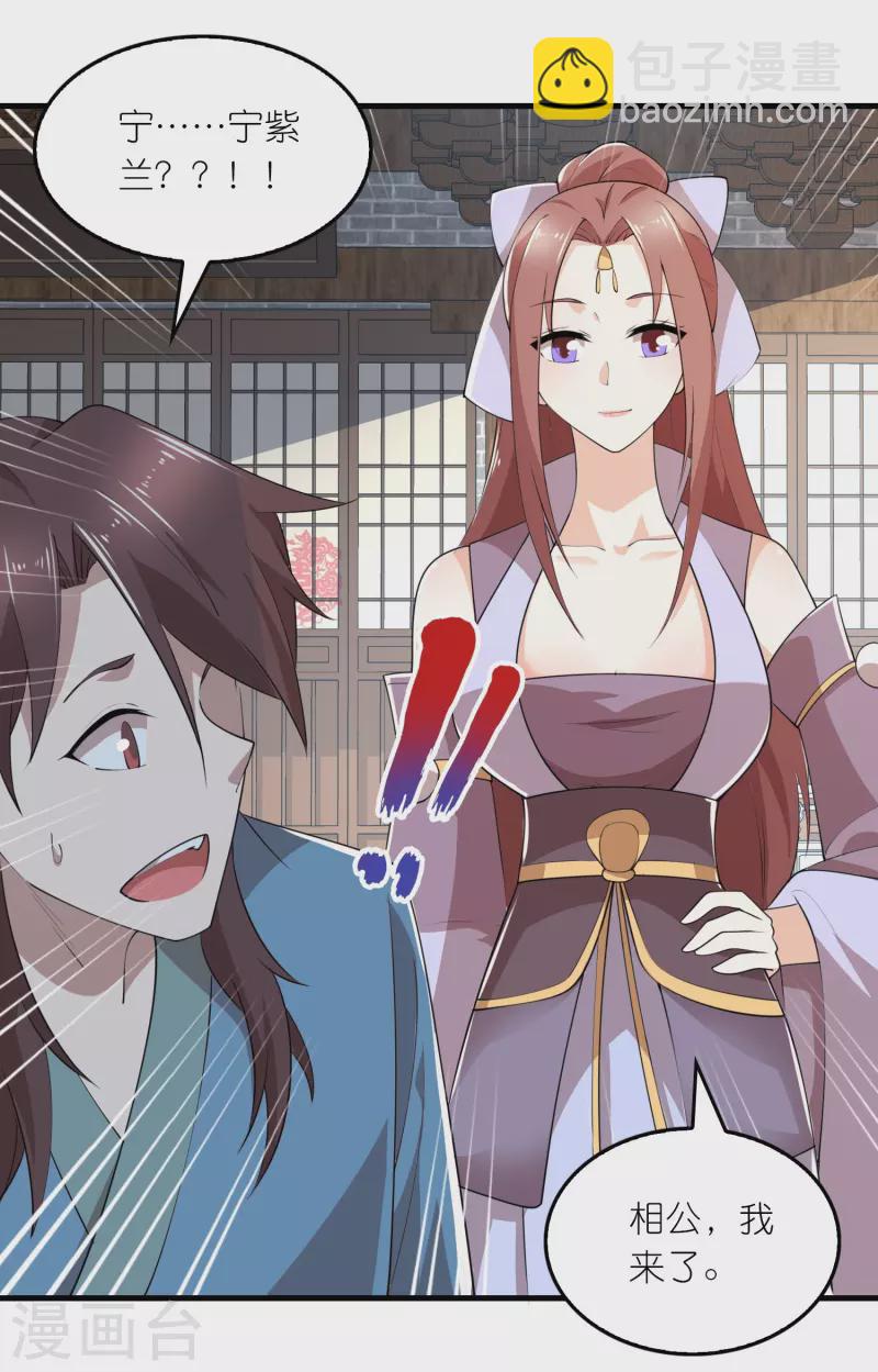 🍴极品狂婿 第176话 修罗场，开启 第5页