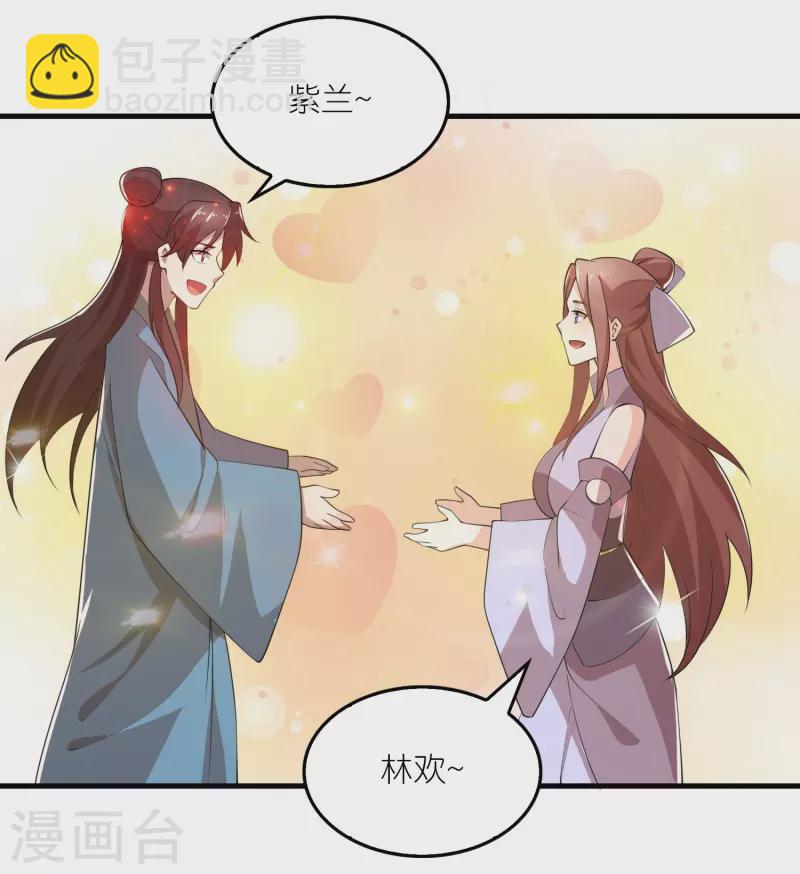🍴极品狂婿 第176话 修罗场，开启 第6页