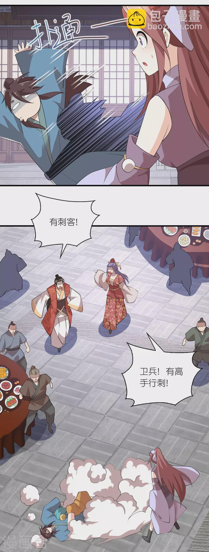 🍴极品狂婿 第176话 修罗场，开启 第7页