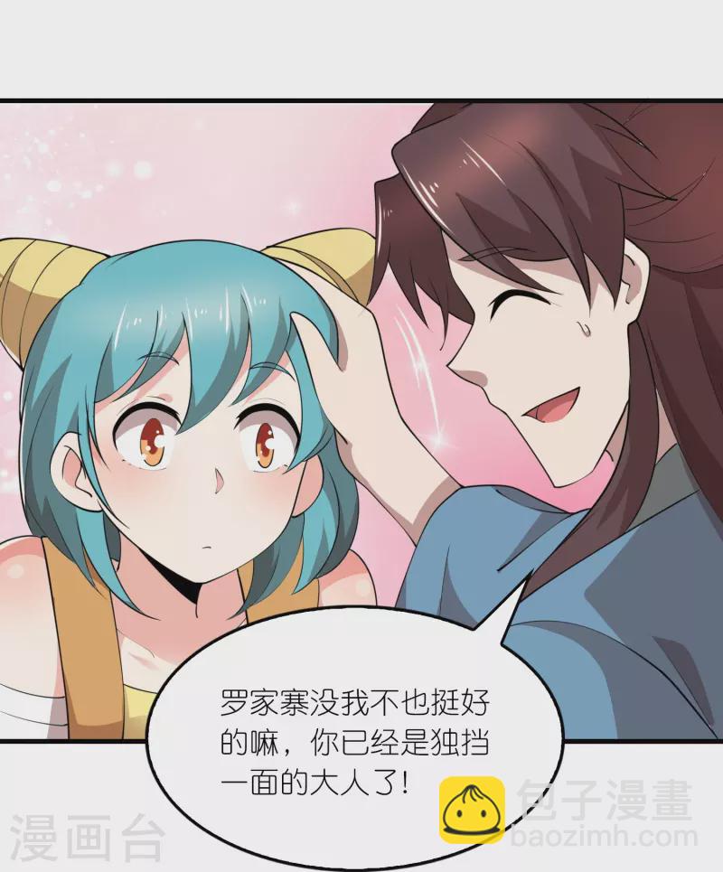 🍴极品狂婿 第176话 修罗场，开启 第9页