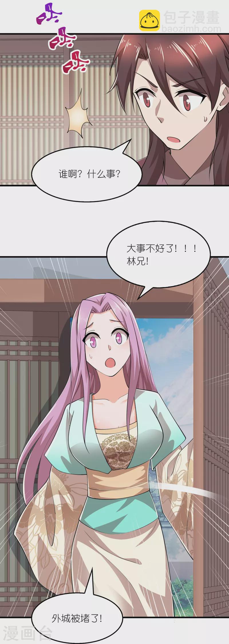 🍴极品狂婿 第178话 一朝回到解放前 第10页