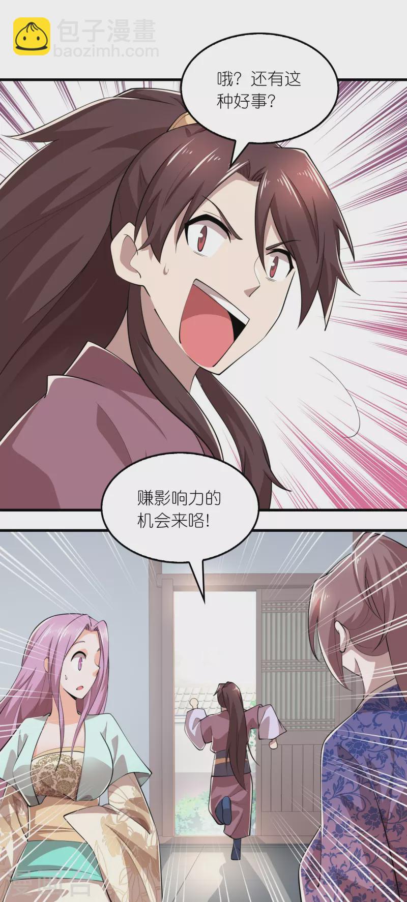 🍴极品狂婿 第178话 一朝回到解放前 第11页