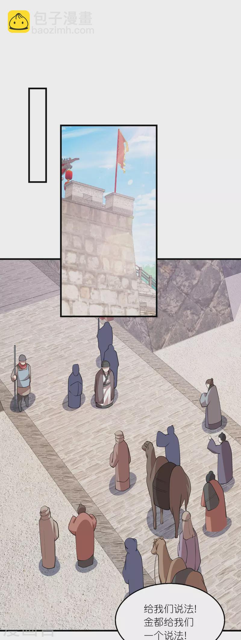 🍴极品狂婿 第178话 一朝回到解放前 第14页
