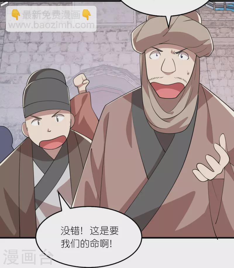 🍴极品狂婿 第178话 一朝回到解放前 第15页