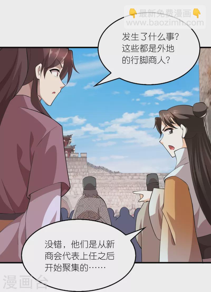 🍴极品狂婿 第178话 一朝回到解放前 第16页