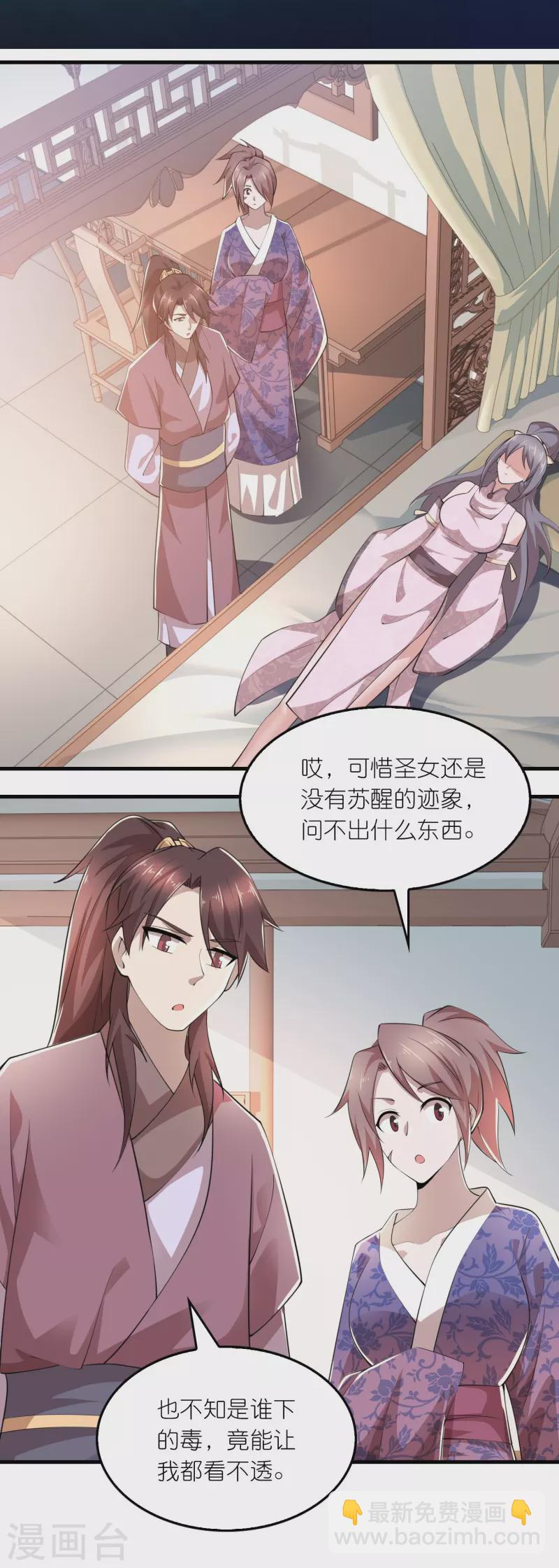 🍴极品狂婿 第178话 一朝回到解放前 第2页